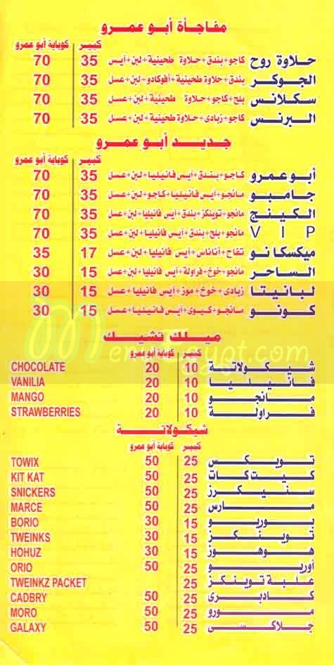 سيتي ميلك  مصر منيو بالعربي